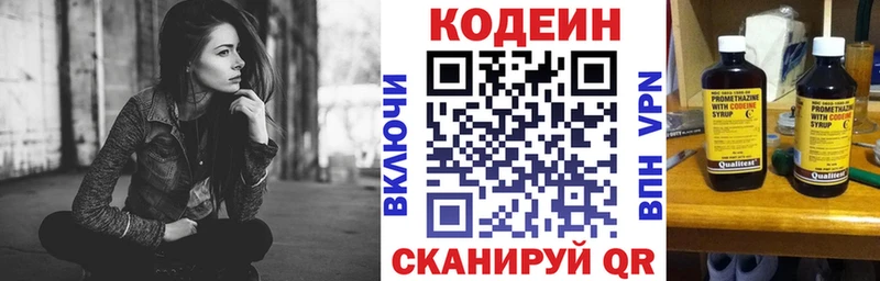 закладка  omg ТОР  Кодеин напиток Lean (лин)  Пермь 